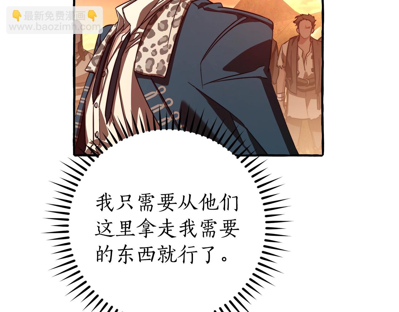 第97话 为什么要听弱者的话175
