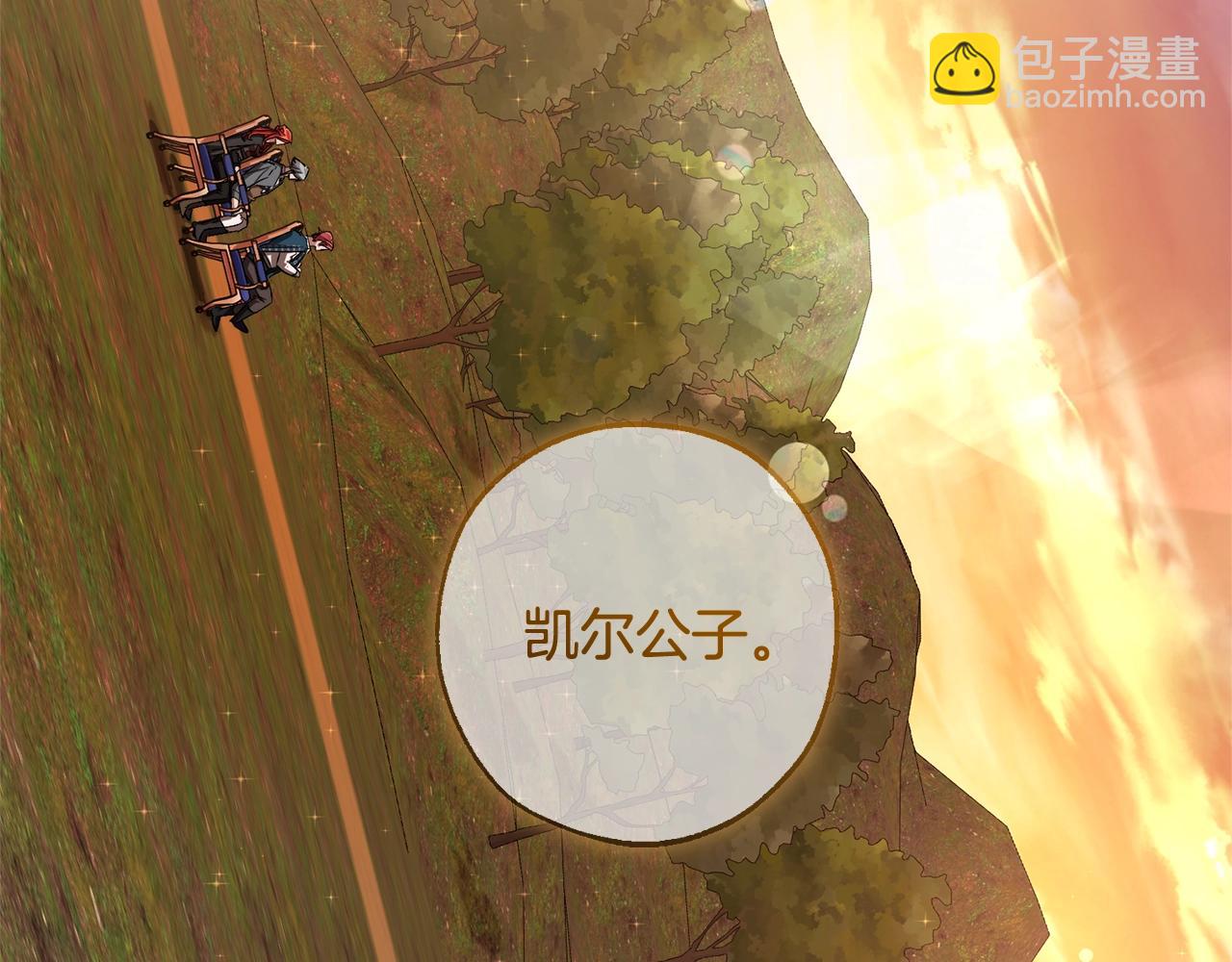 第97话 为什么要听弱者的话7