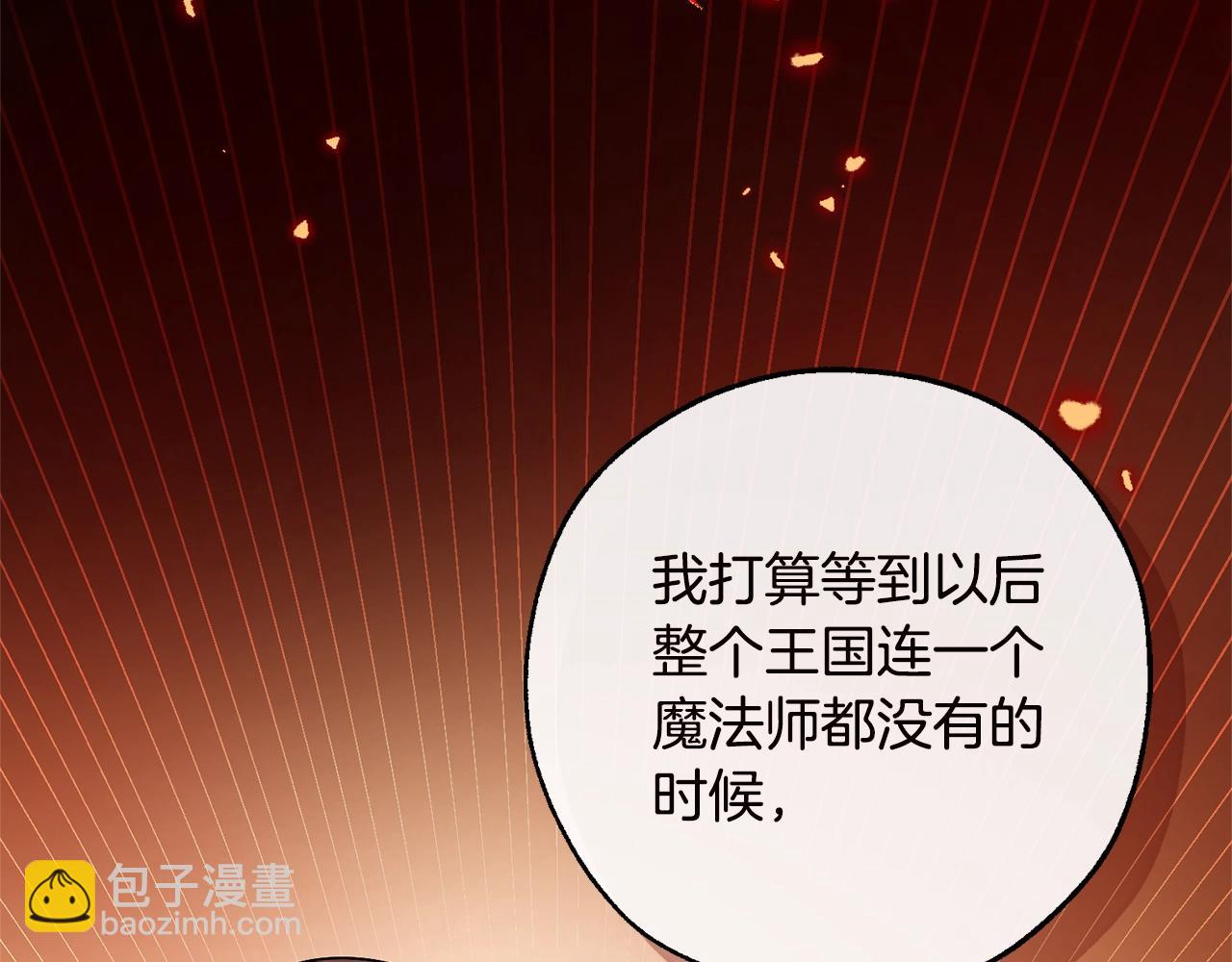 第98话 抓老鼠咯109