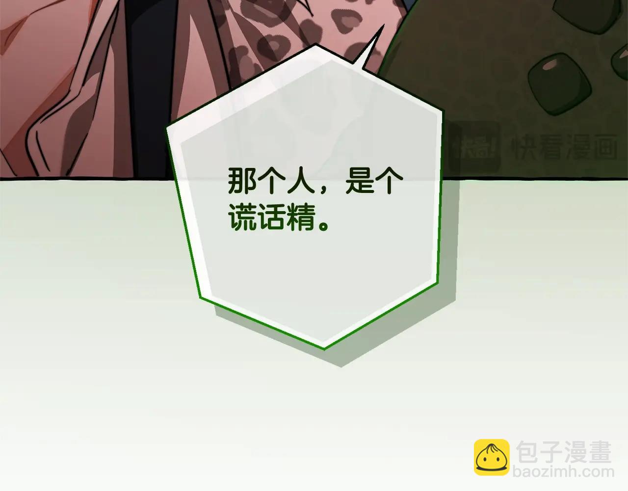 第98话 抓老鼠咯19
