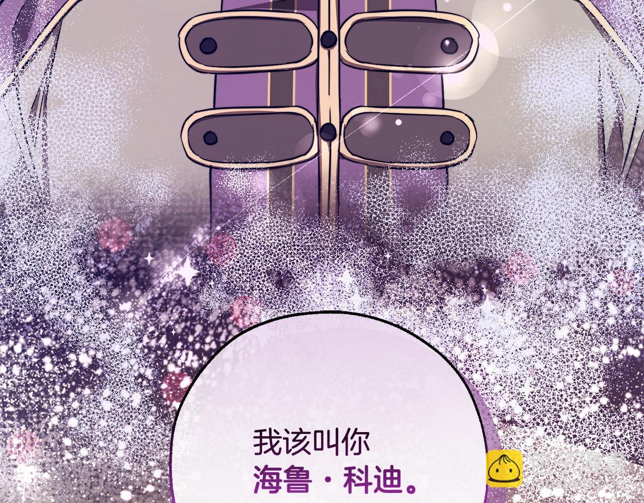 第98话 抓老鼠咯196