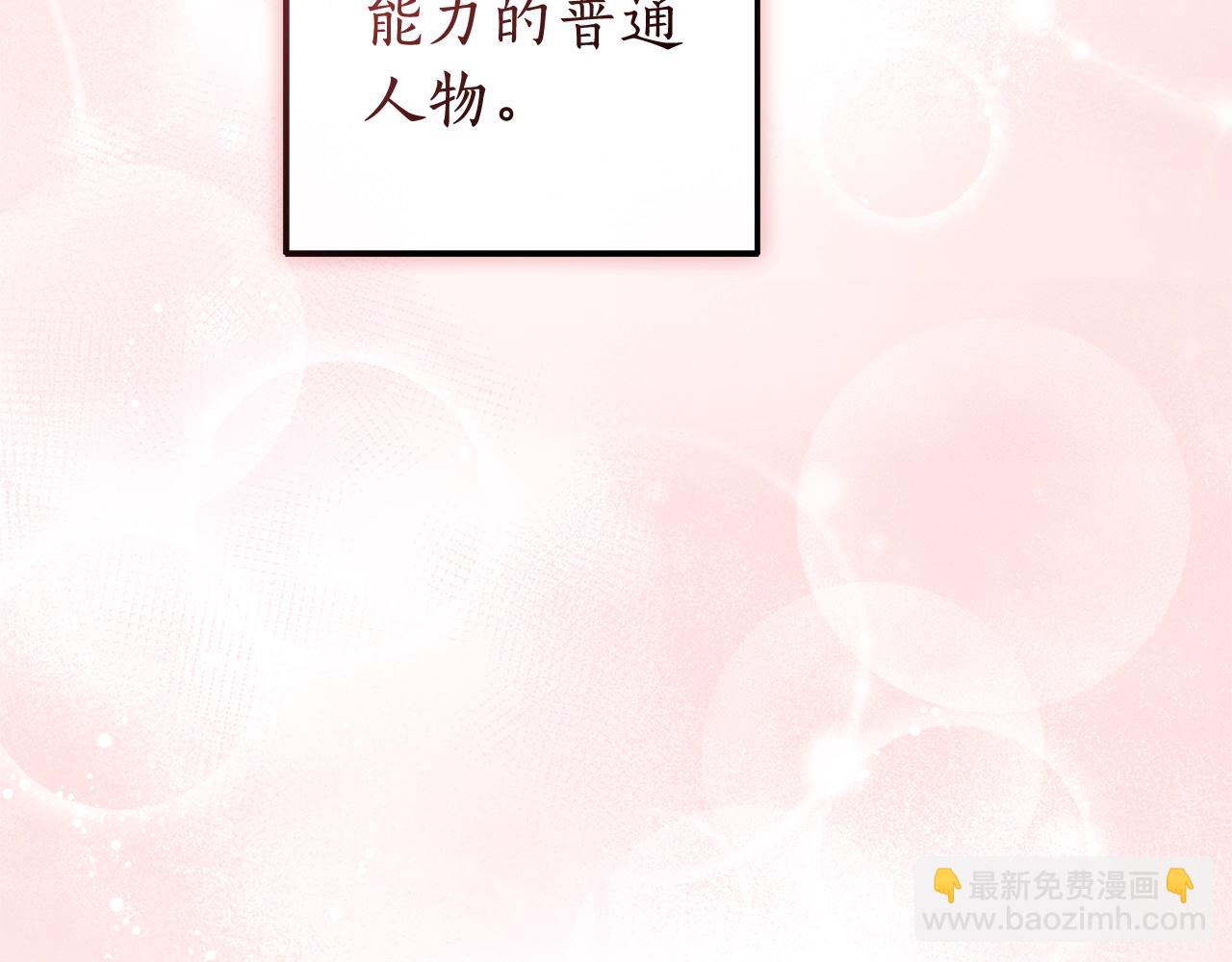 第98话 抓老鼠咯28