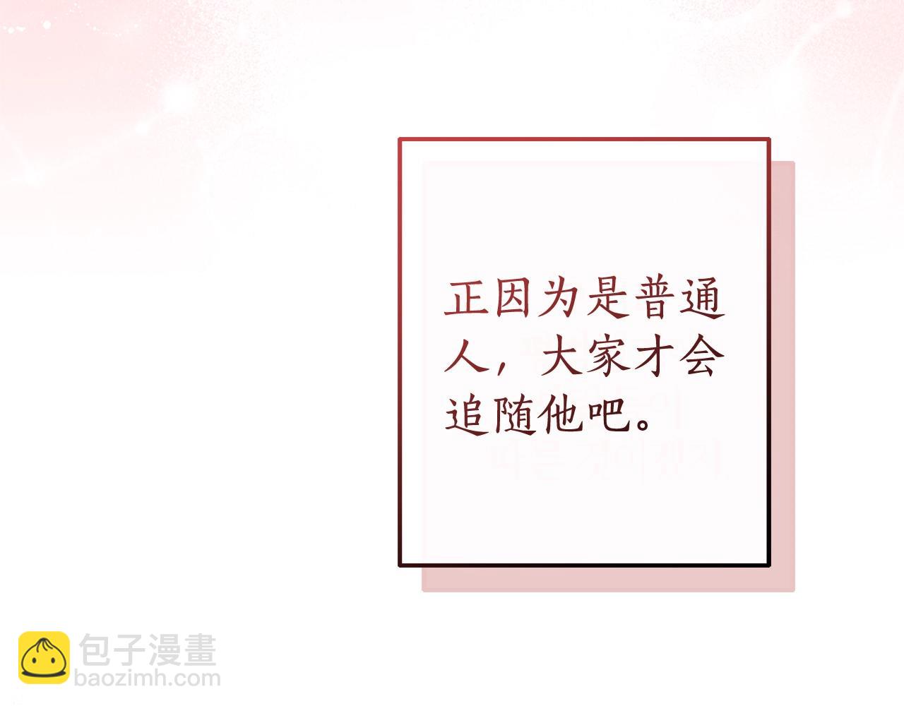 第98话 抓老鼠咯29