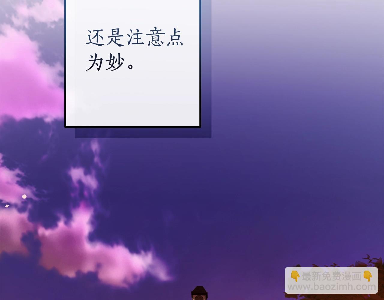第98话 抓老鼠咯37