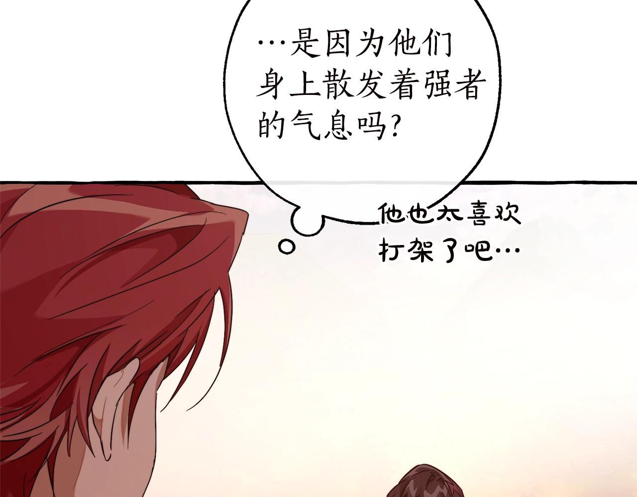 第98话 抓老鼠咯54