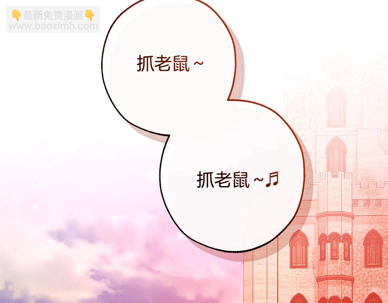 第98话 抓老鼠咯70
