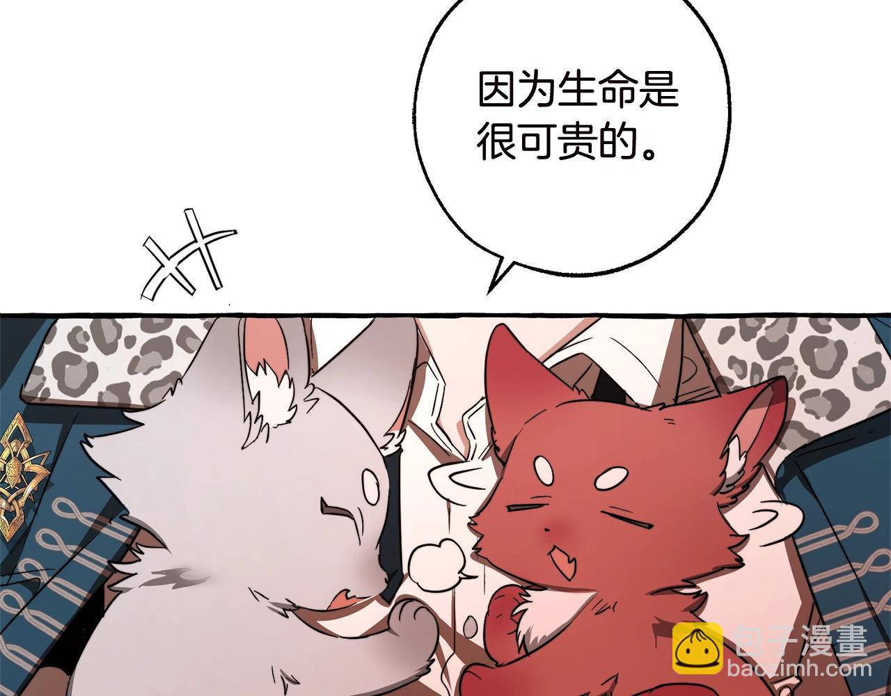 第98话 抓老鼠咯80