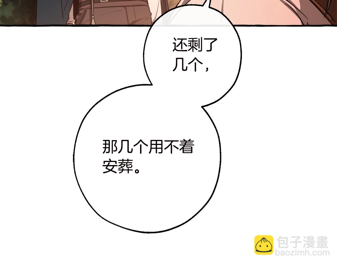 第98话 抓老鼠咯91
