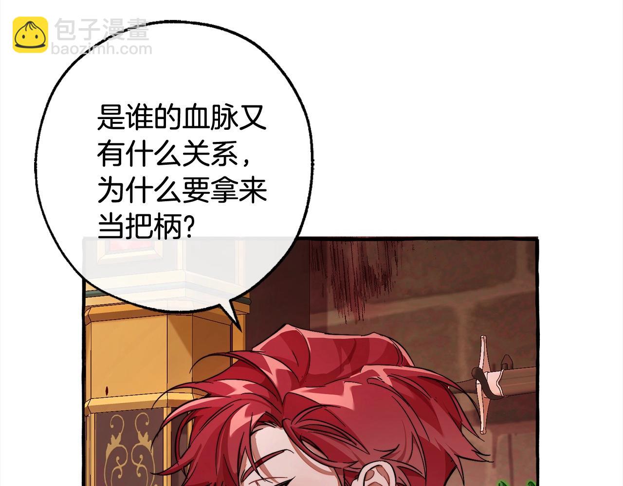 第99话 醉翁之意不在酒11