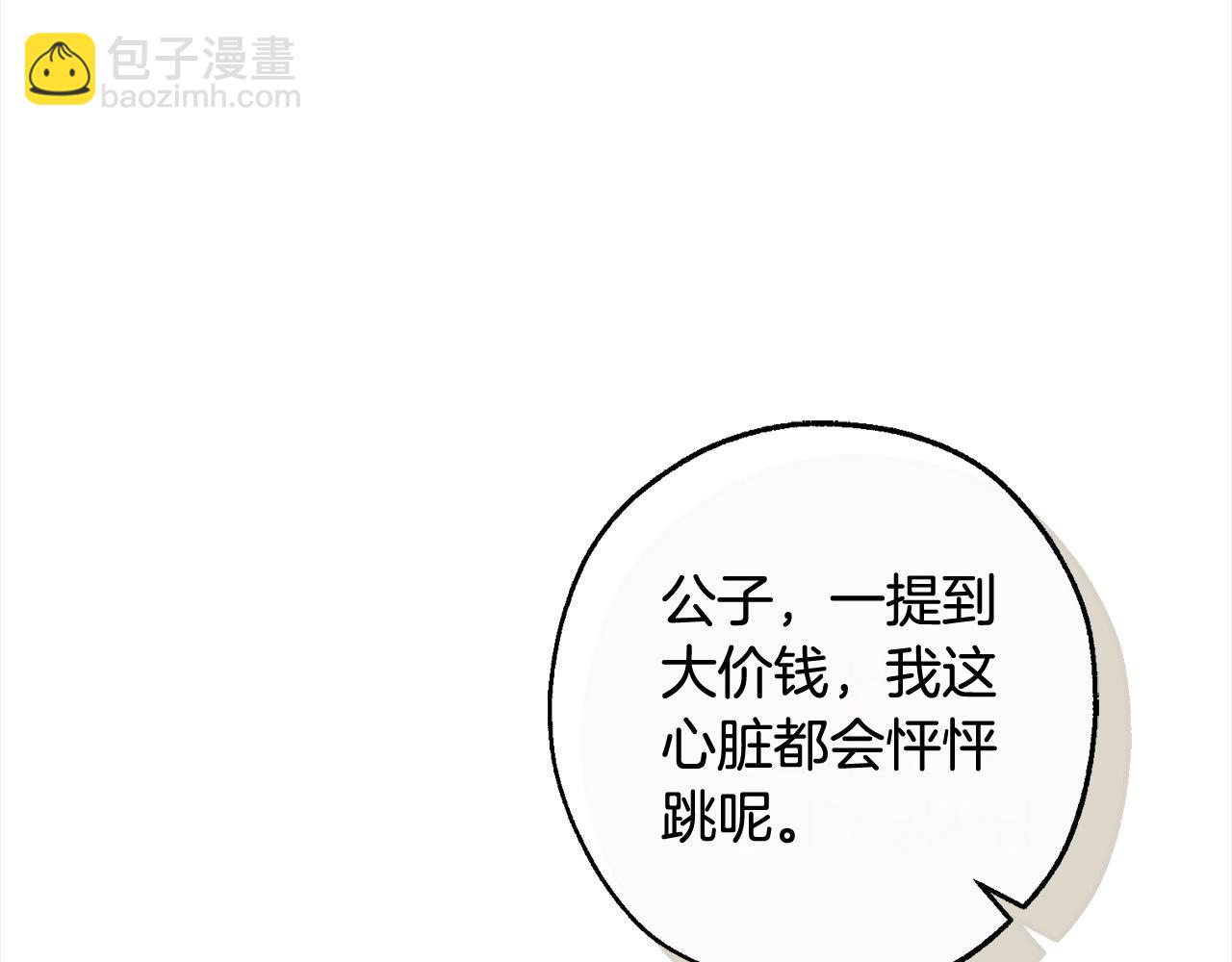 第99话 醉翁之意不在酒112