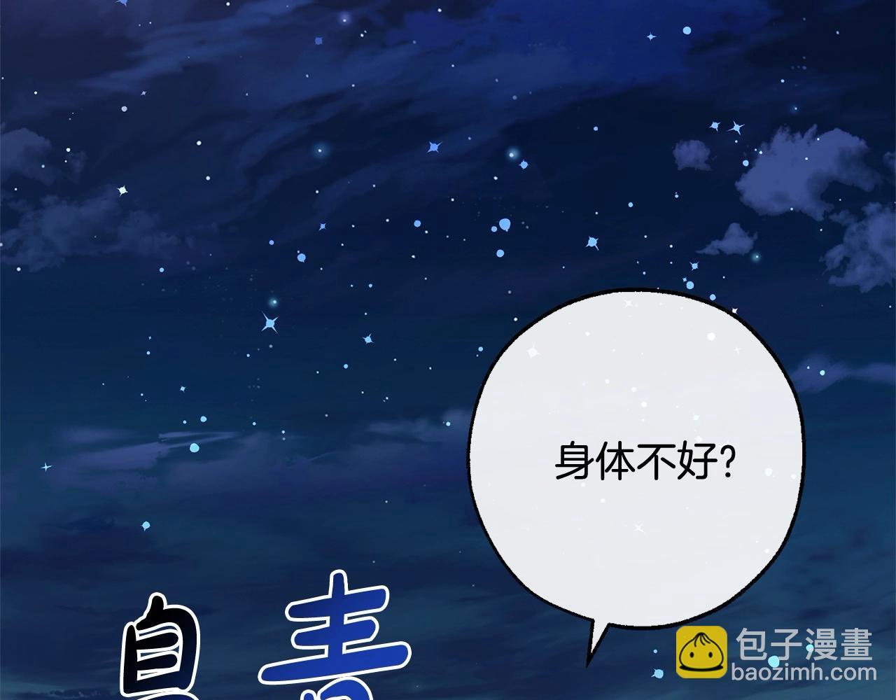 第99话 醉翁之意不在酒129