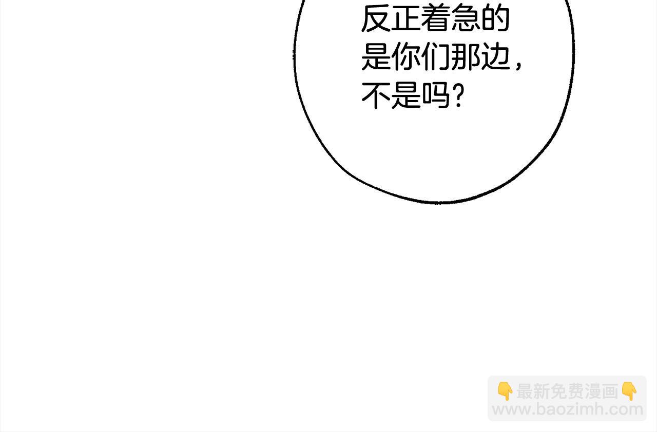 第99话 醉翁之意不在酒13