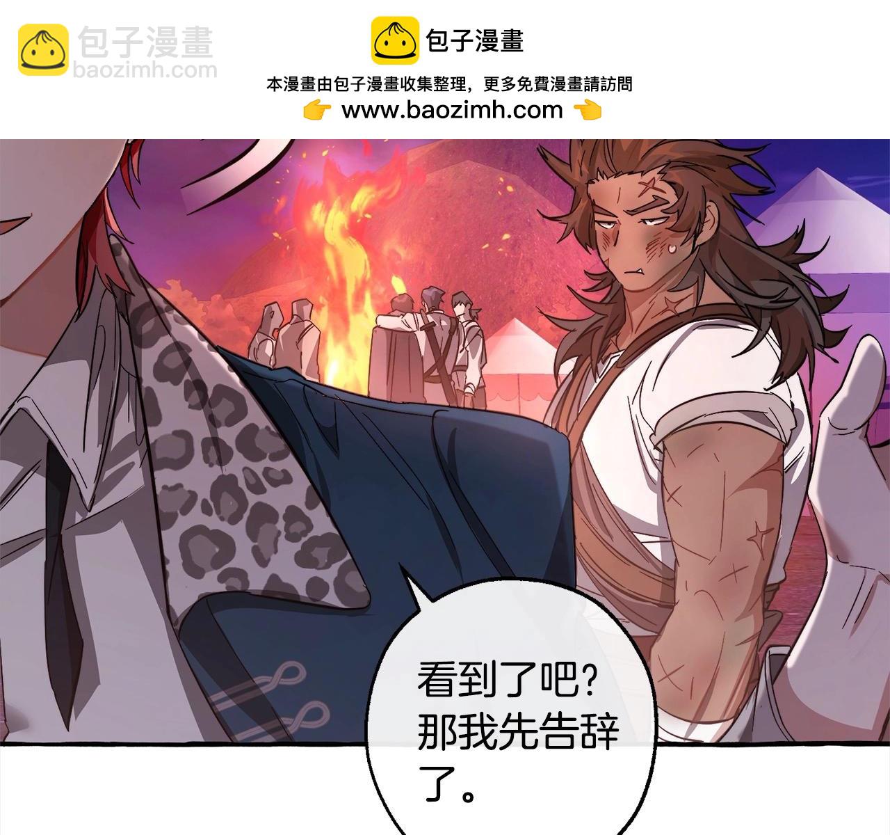 第99话 醉翁之意不在酒141