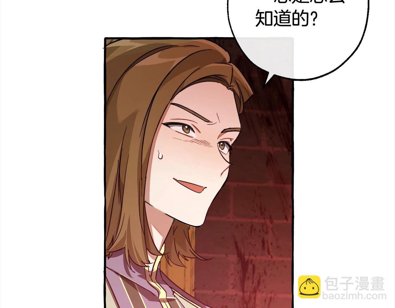 第99话 醉翁之意不在酒5