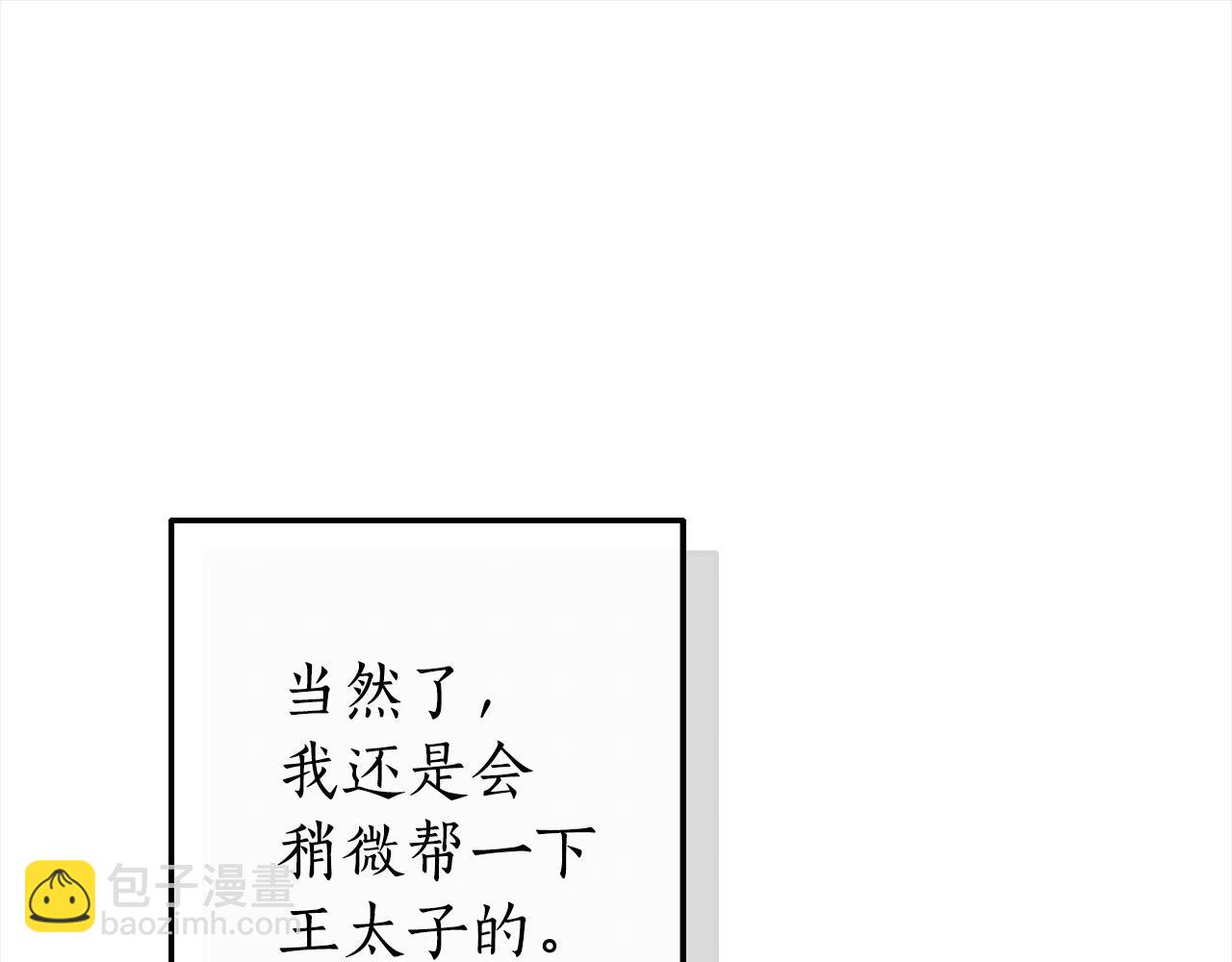 第99话 醉翁之意不在酒52