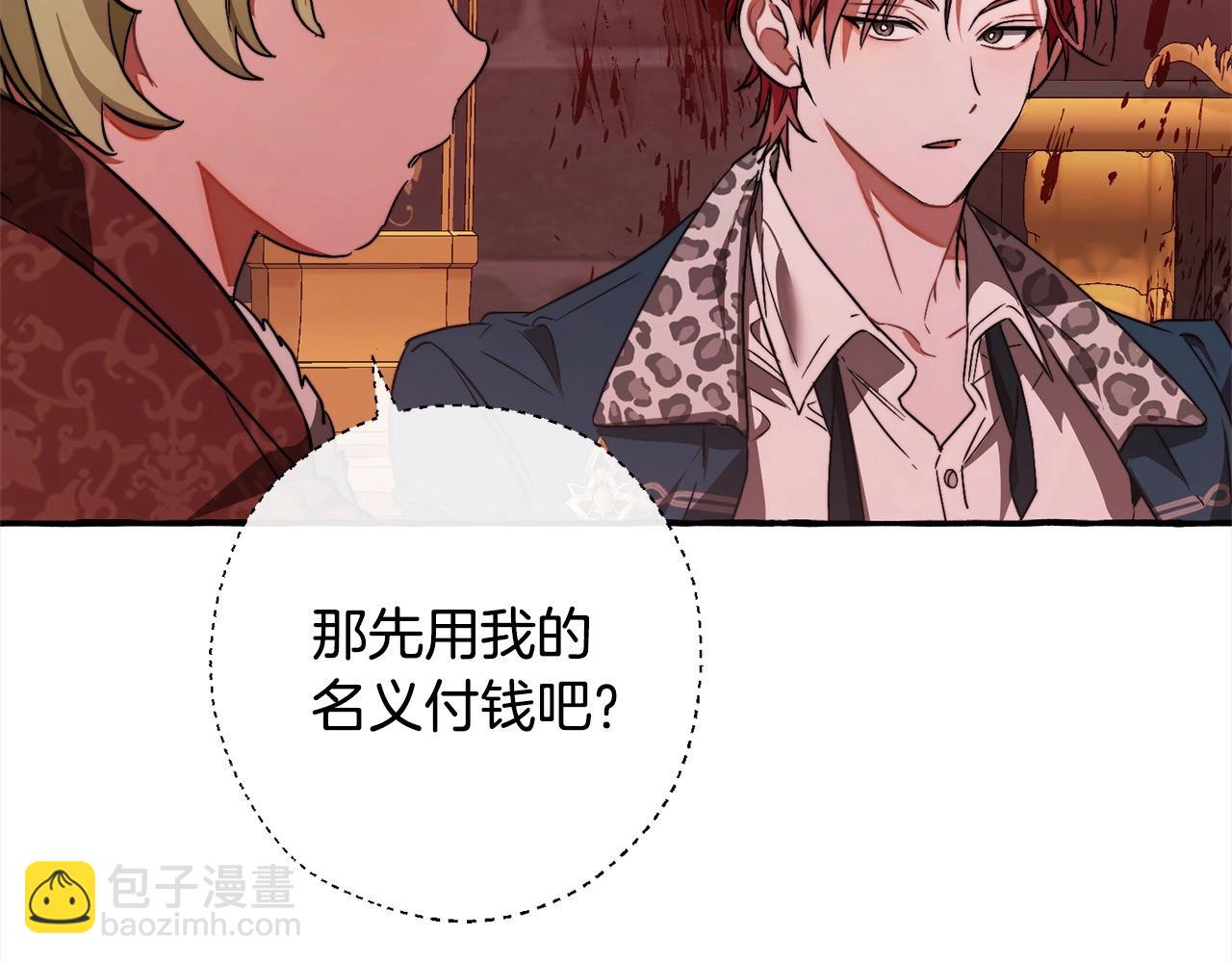 第99话 醉翁之意不在酒74