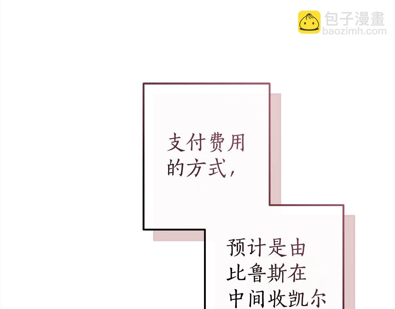 第99话 醉翁之意不在酒75