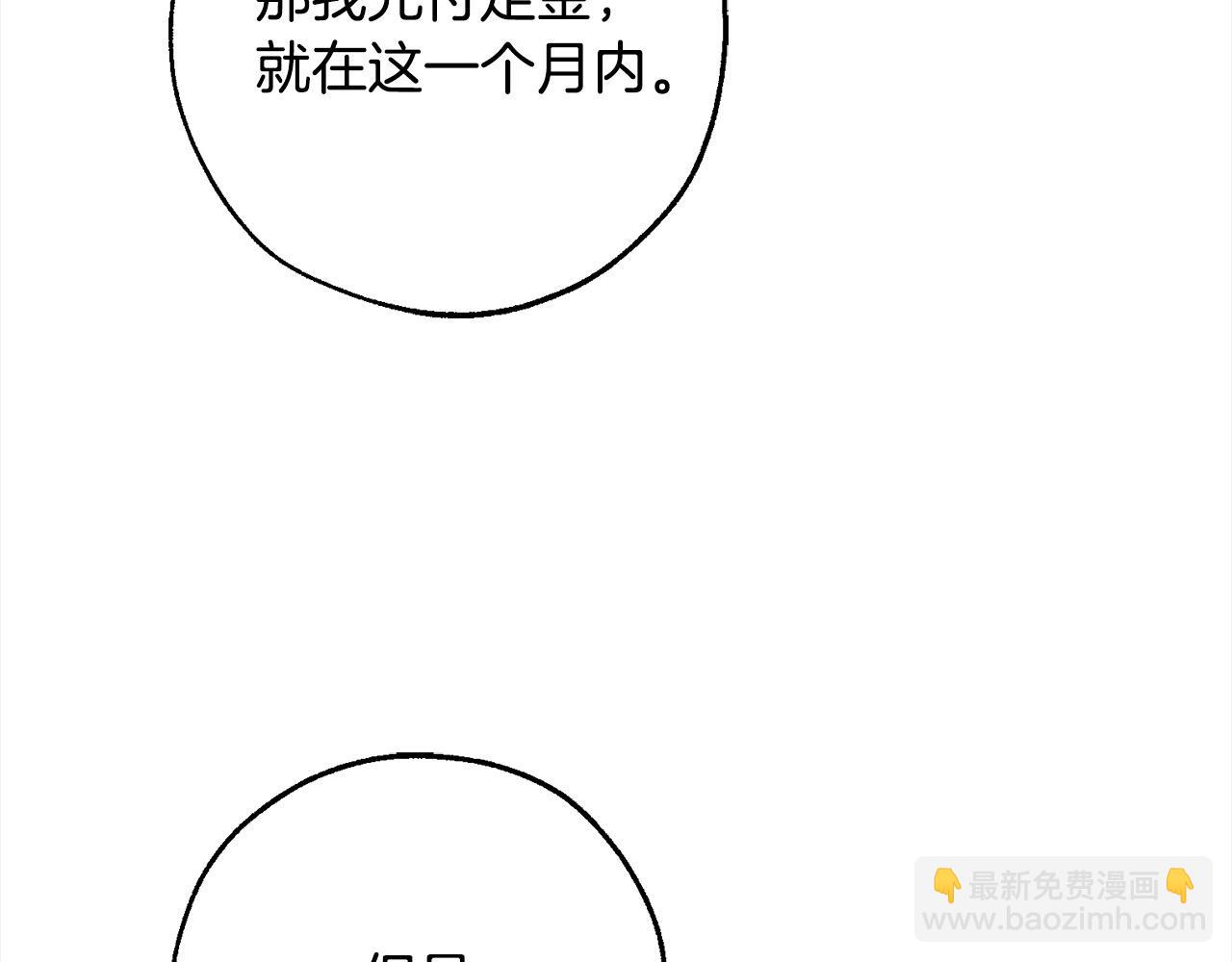 第99话 醉翁之意不在酒81
