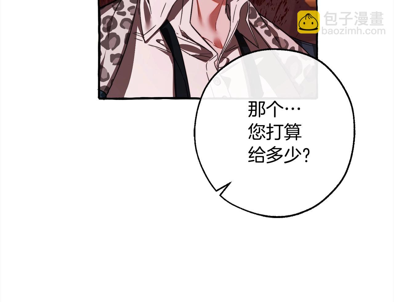 第99话 醉翁之意不在酒83