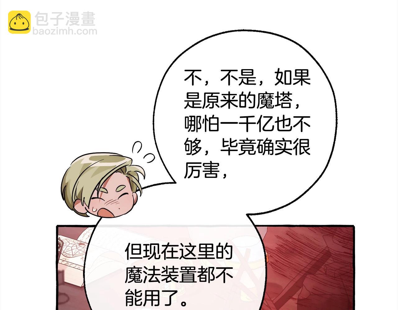 第99话 醉翁之意不在酒93