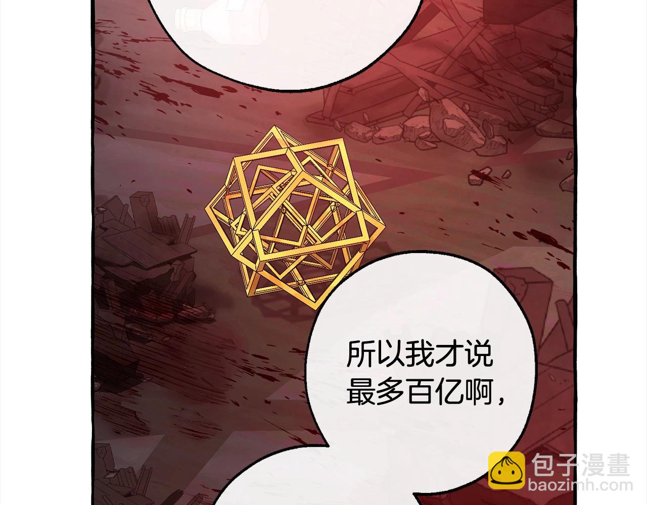 第99话 醉翁之意不在酒94
