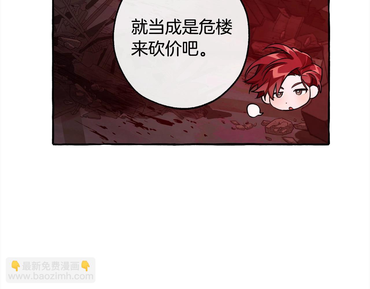 第99话 醉翁之意不在酒95