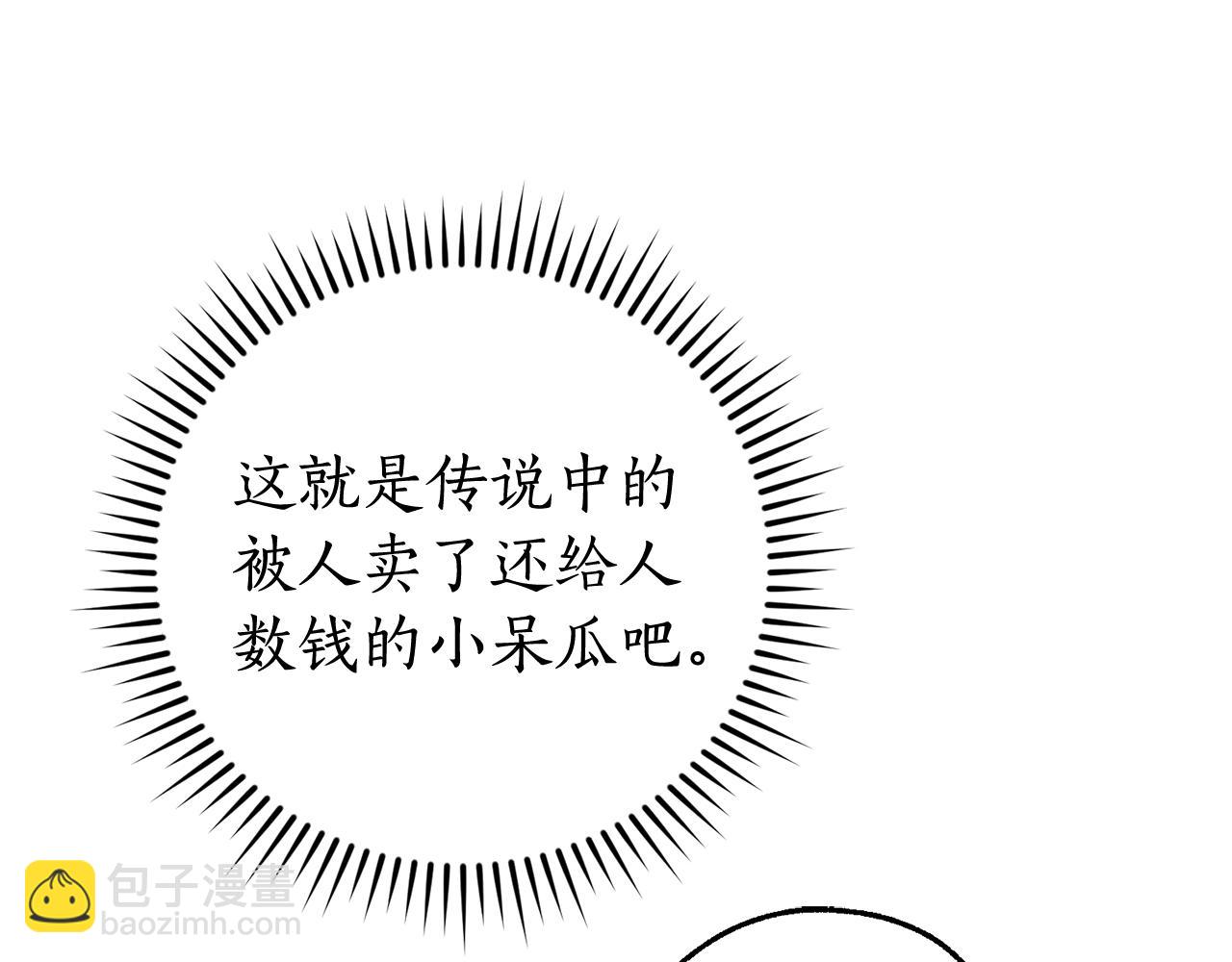 第101话 终极宝藏21