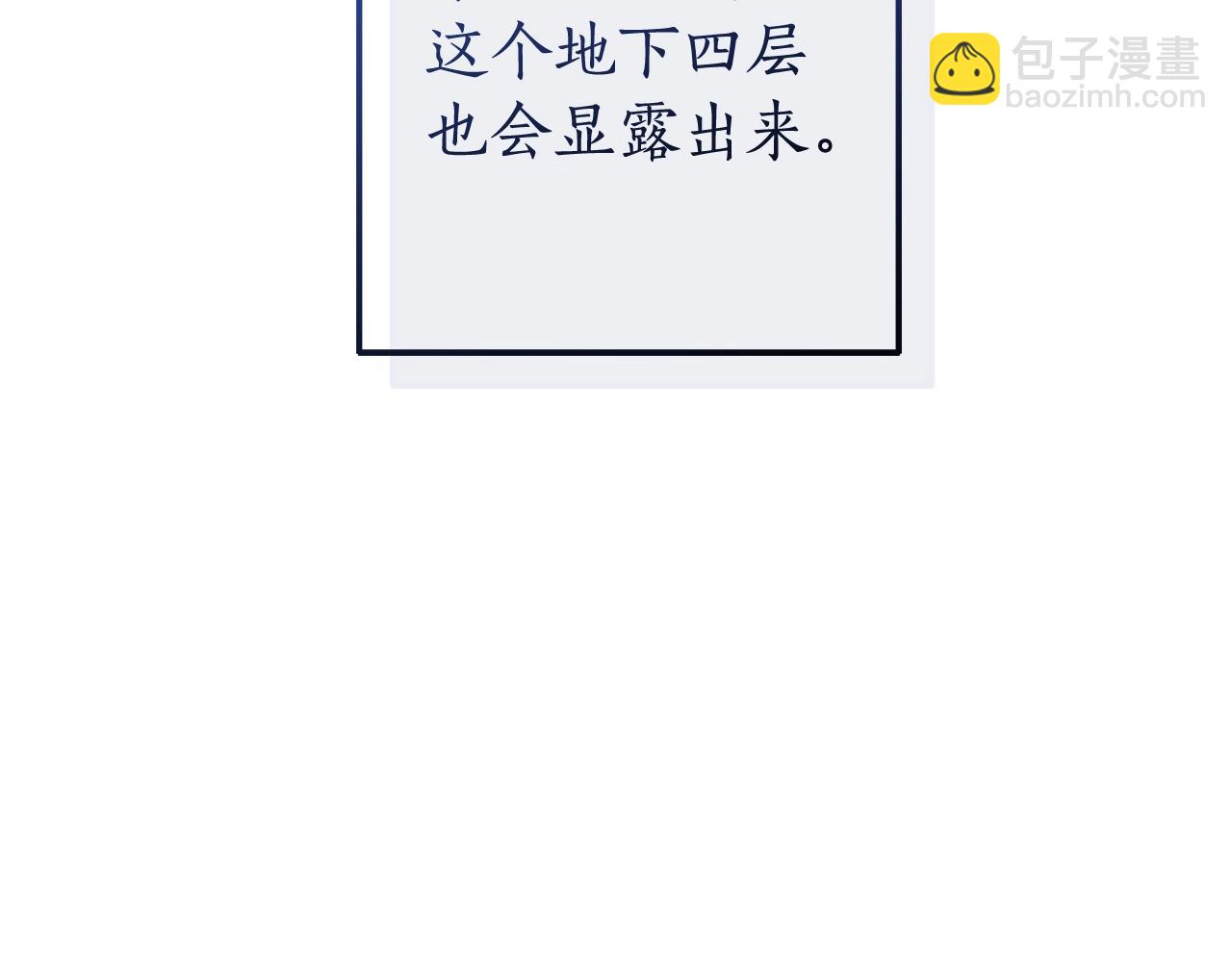第101话 终极宝藏43