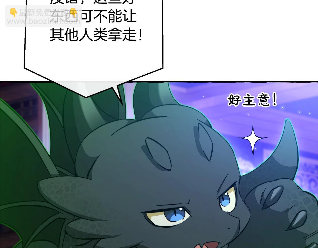 第101话 终极宝藏51