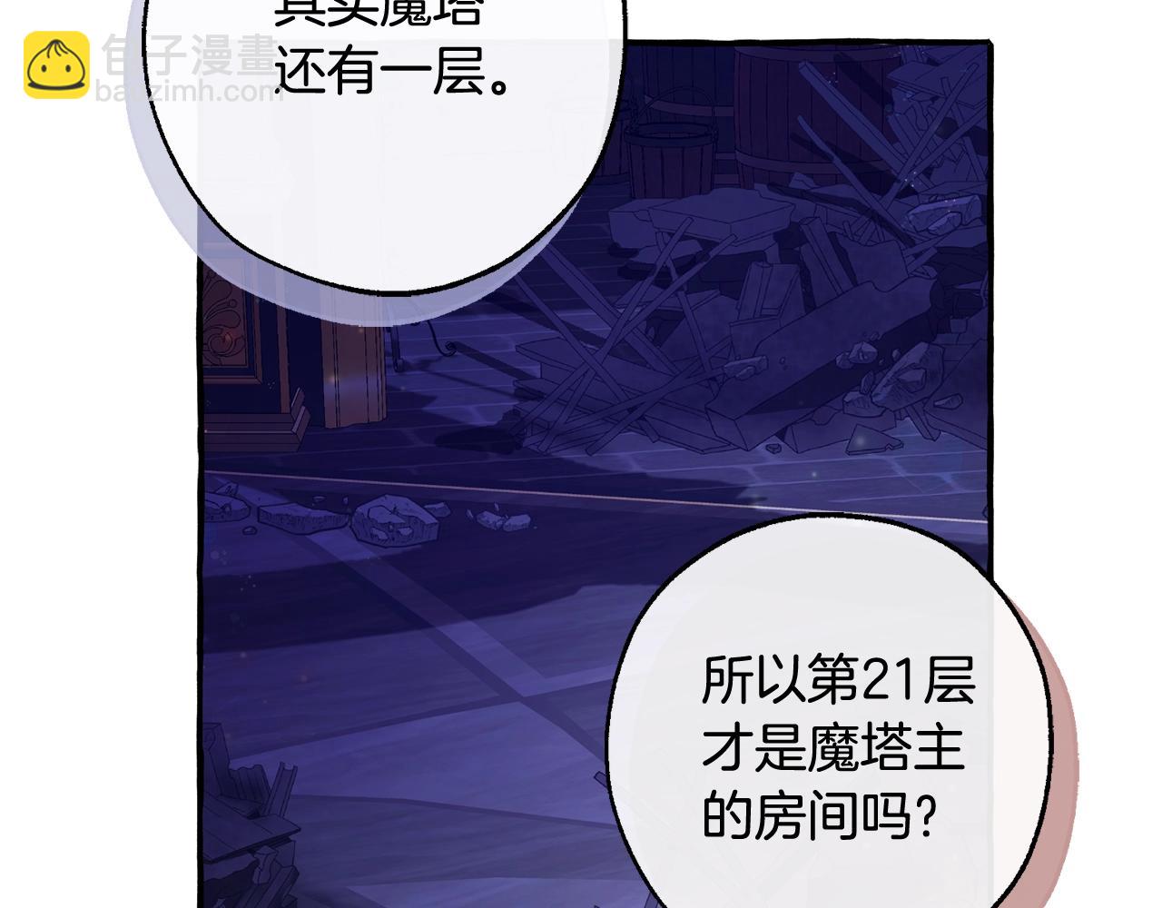 第101话 终极宝藏88