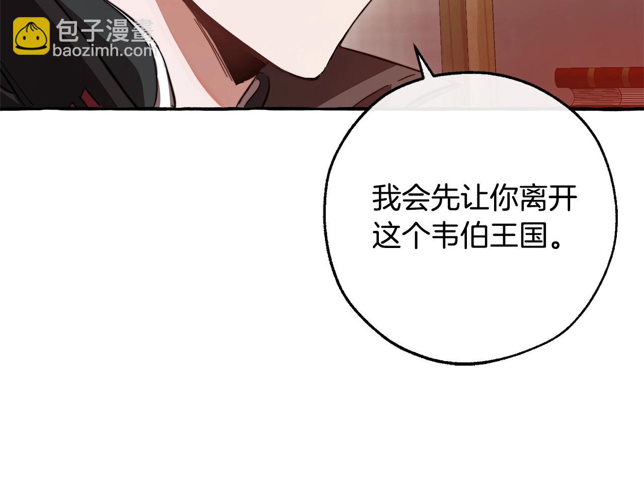 第102话 黑龙的仇人？10