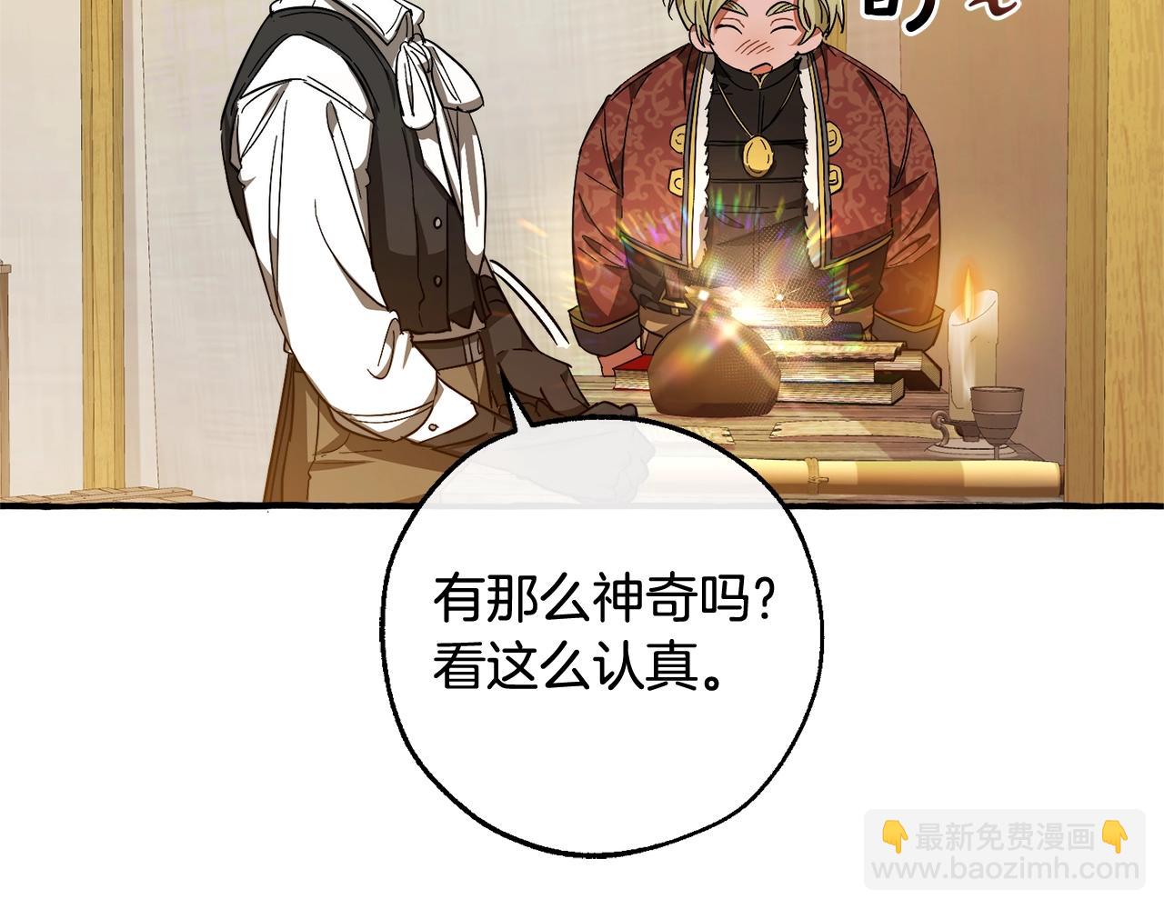 第102话 黑龙的仇人？110