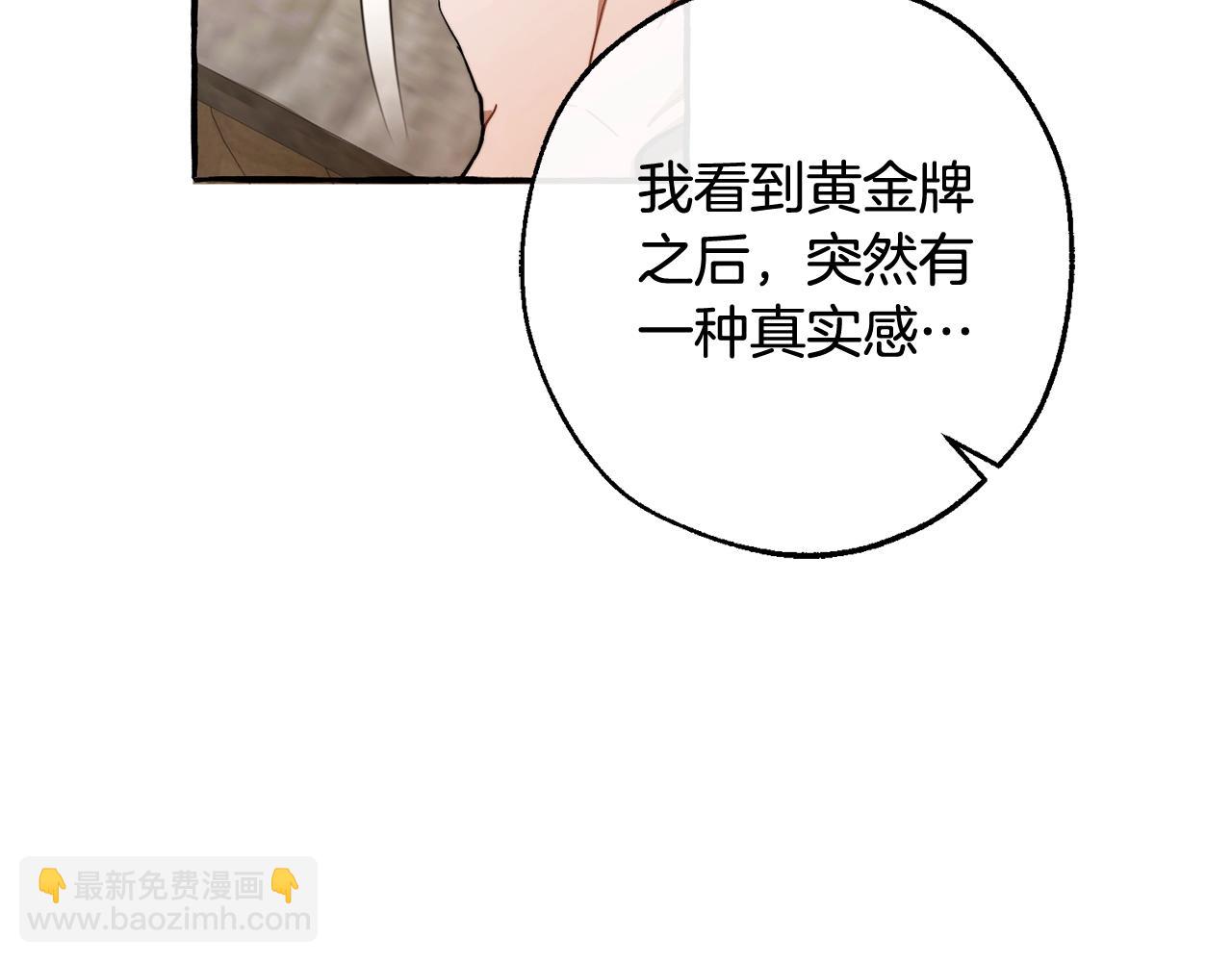 第102话 黑龙的仇人？112