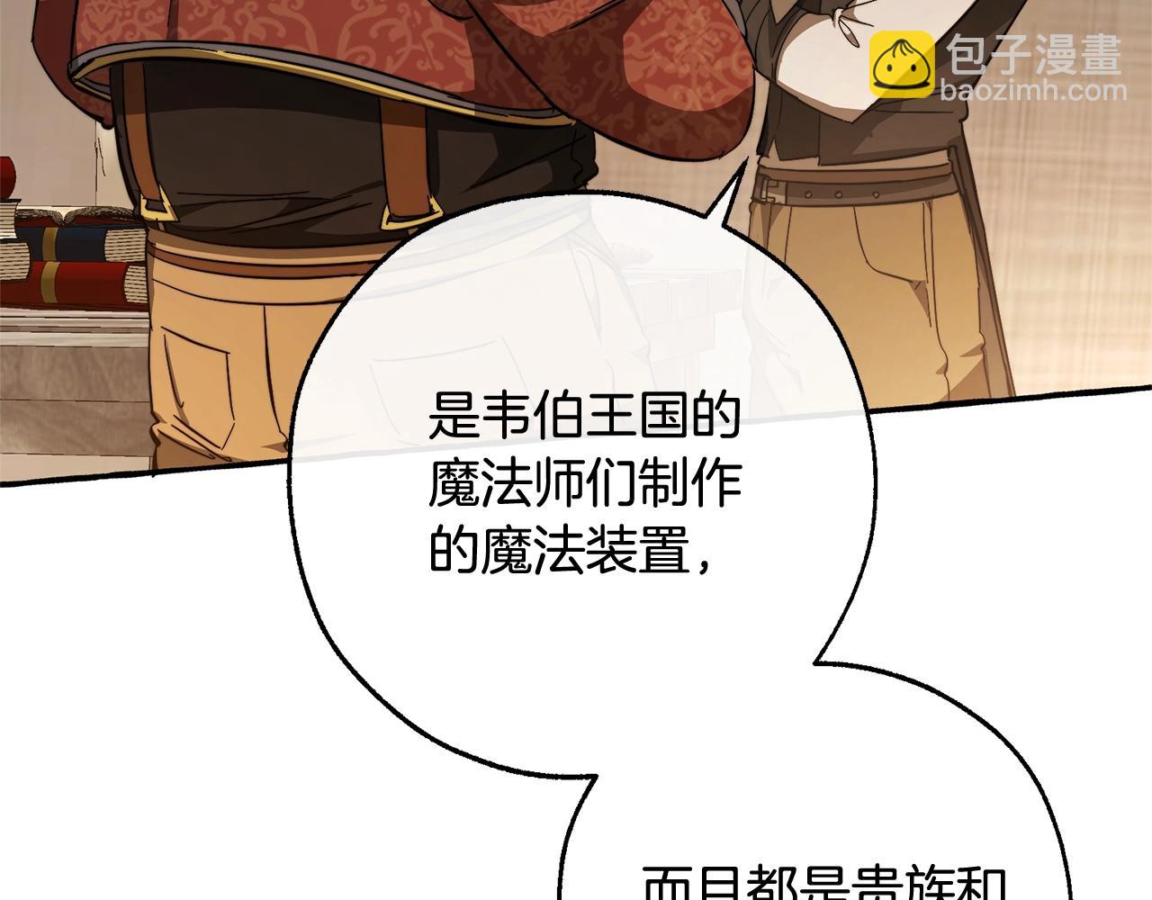 第102话 黑龙的仇人？117
