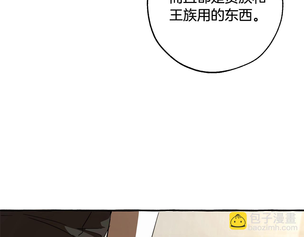 第102话 黑龙的仇人？118