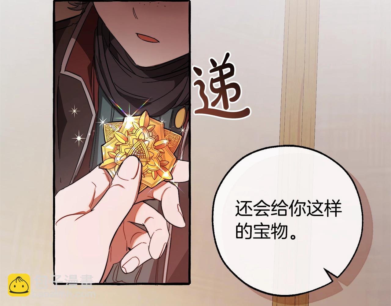 第102话 黑龙的仇人？12