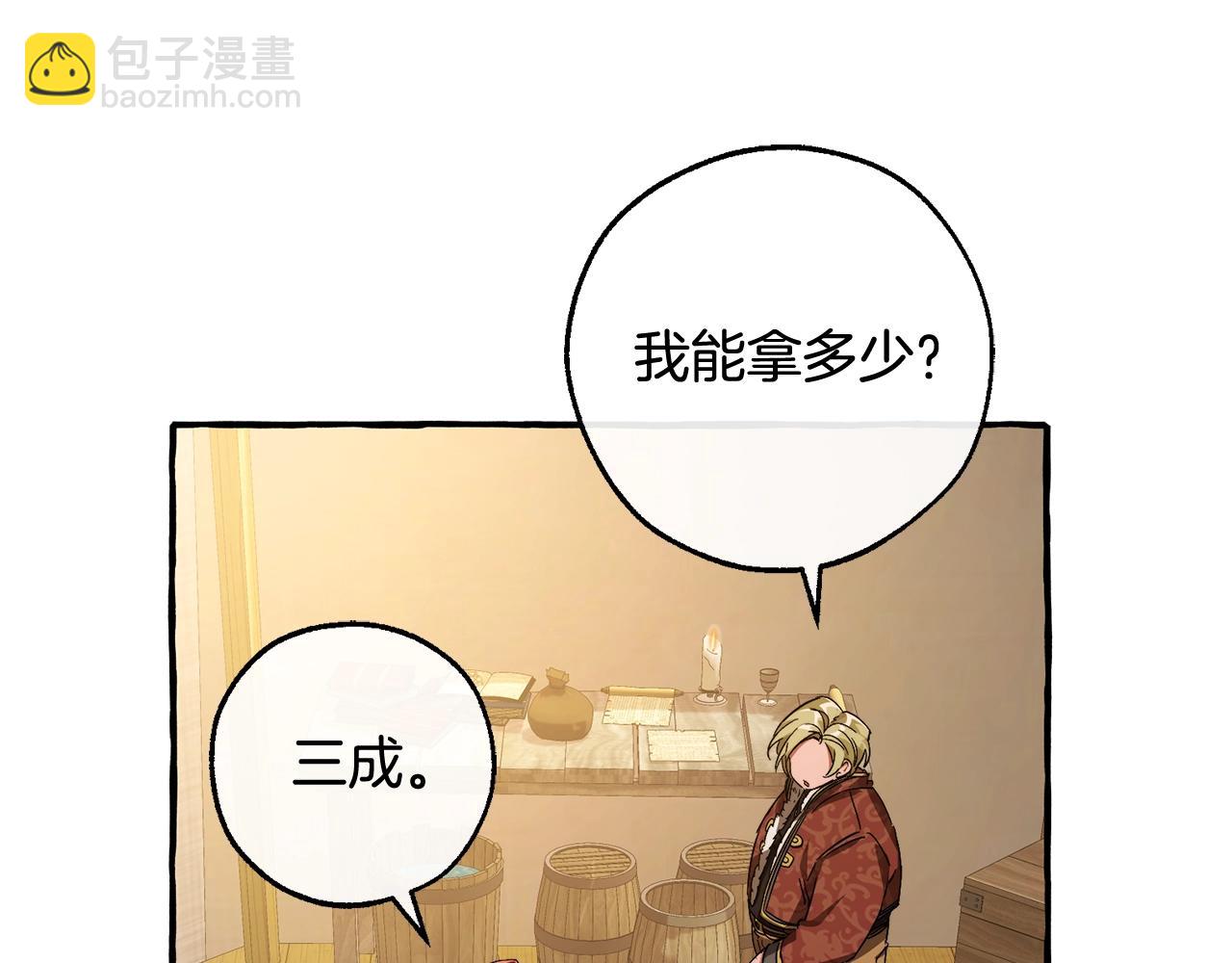 第102话 黑龙的仇人？121