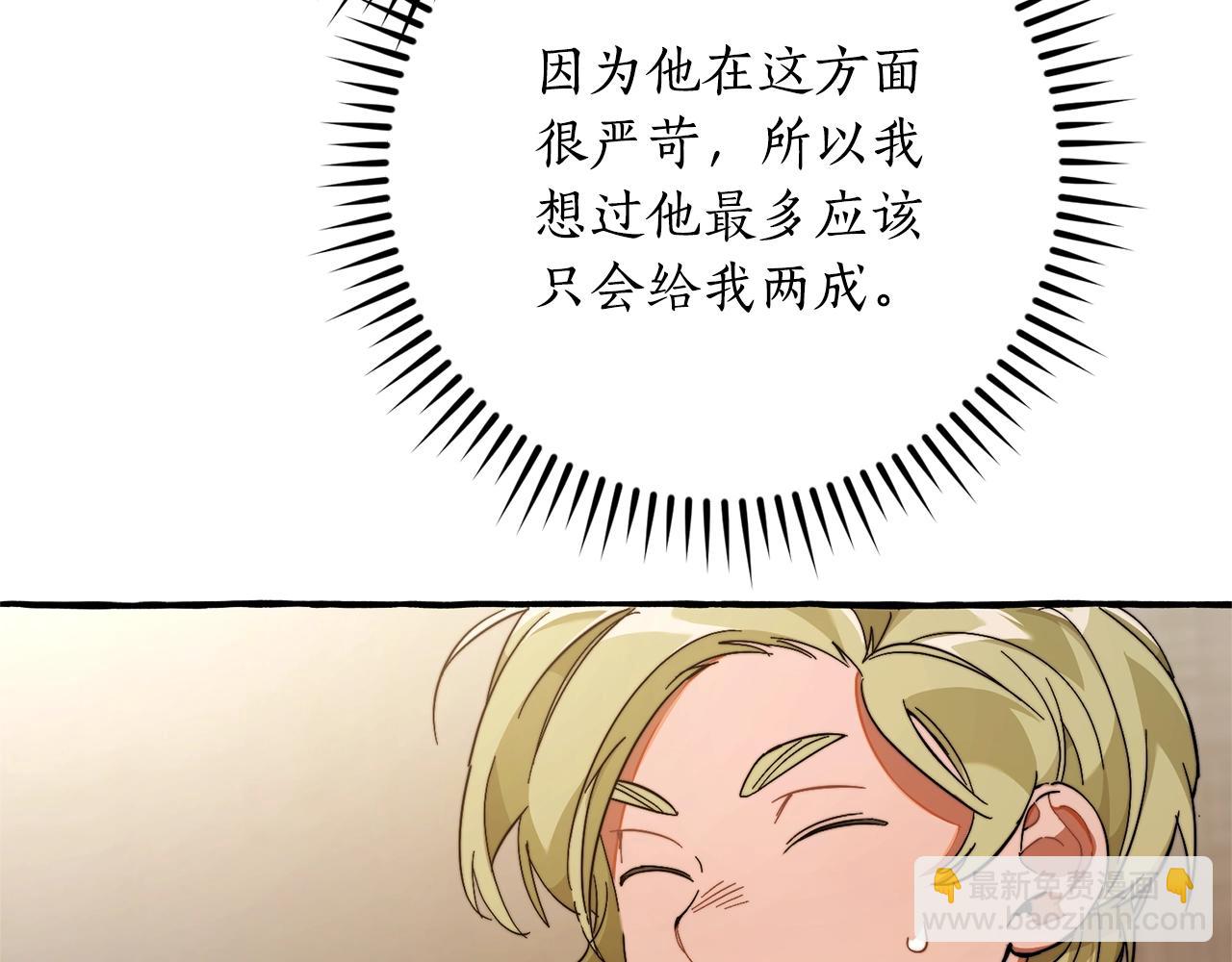 第102话 黑龙的仇人？124