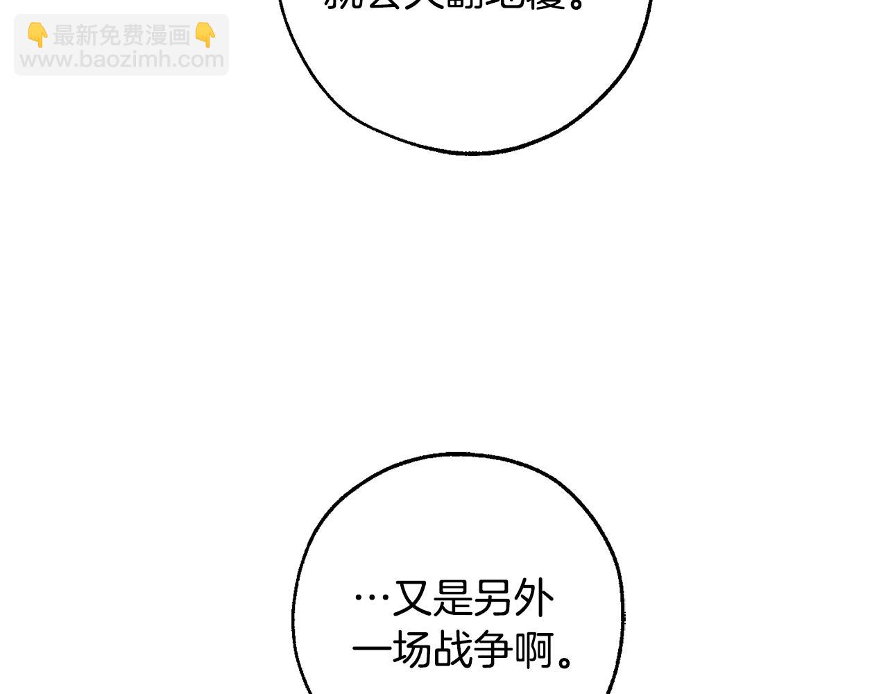 第102话 黑龙的仇人？129