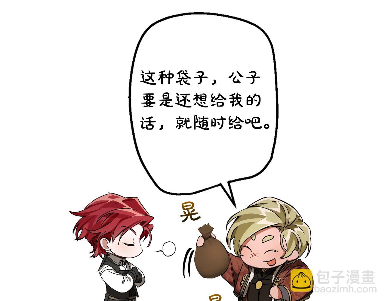 第102话 黑龙的仇人？132