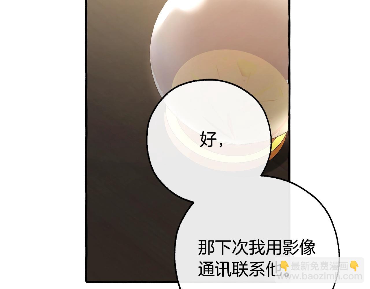 第102话 黑龙的仇人？137