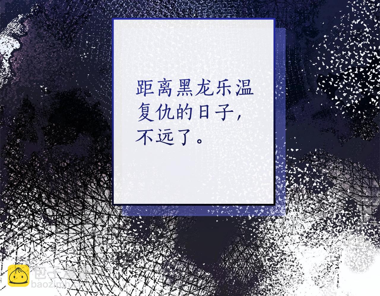 第102话 黑龙的仇人？142