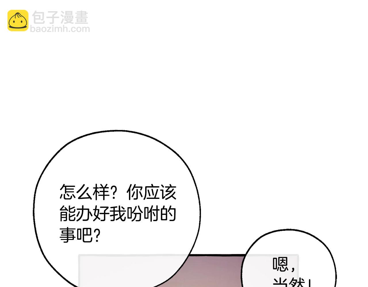 第102话 黑龙的仇人？15