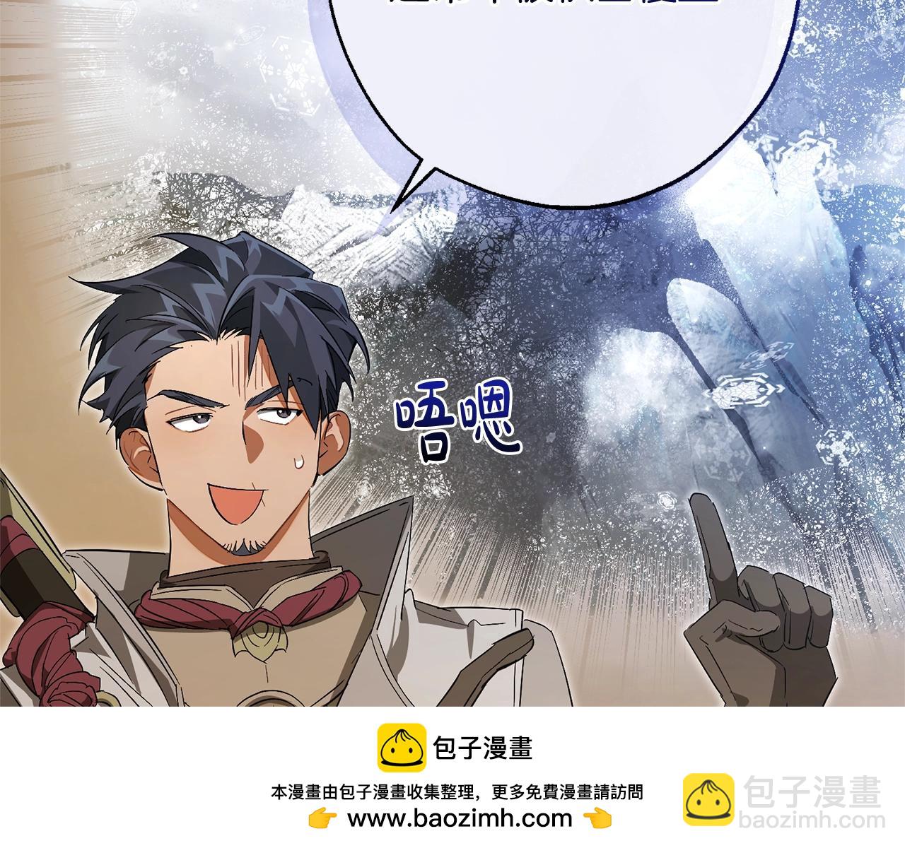 第102话 黑龙的仇人？157