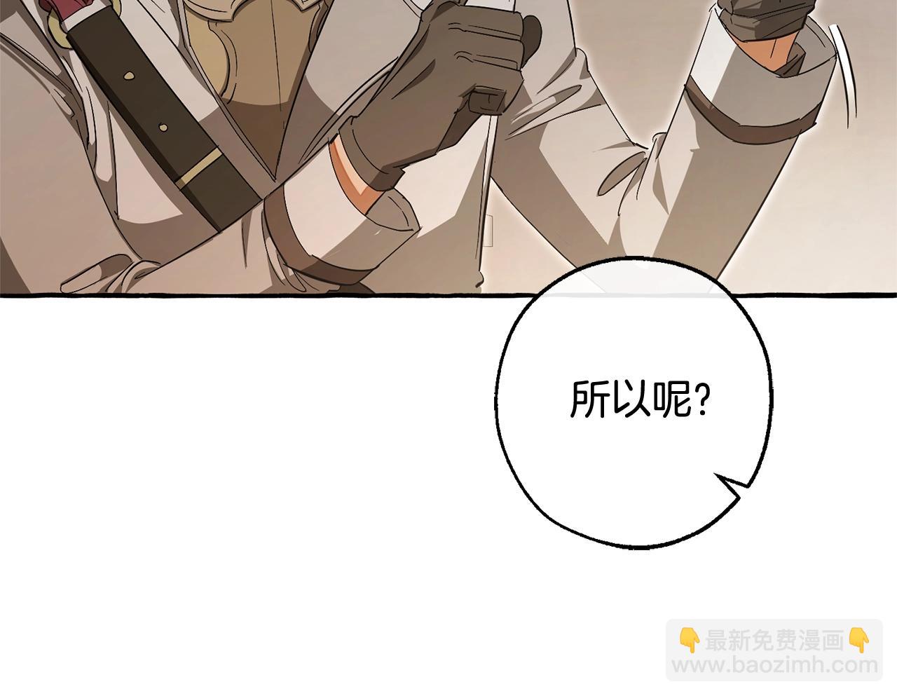 第102话 黑龙的仇人？162