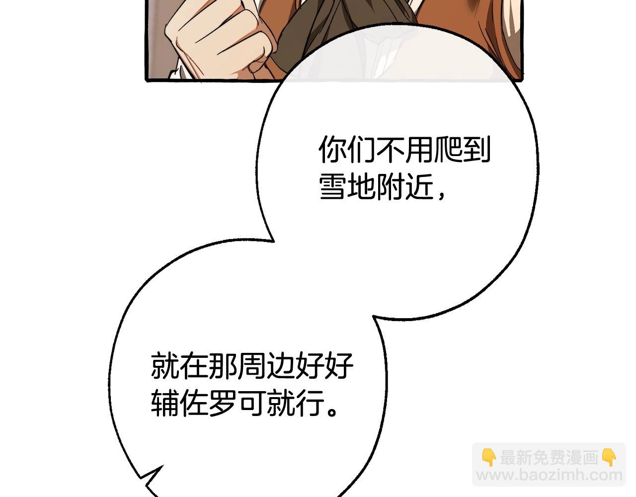 第102话 黑龙的仇人？169