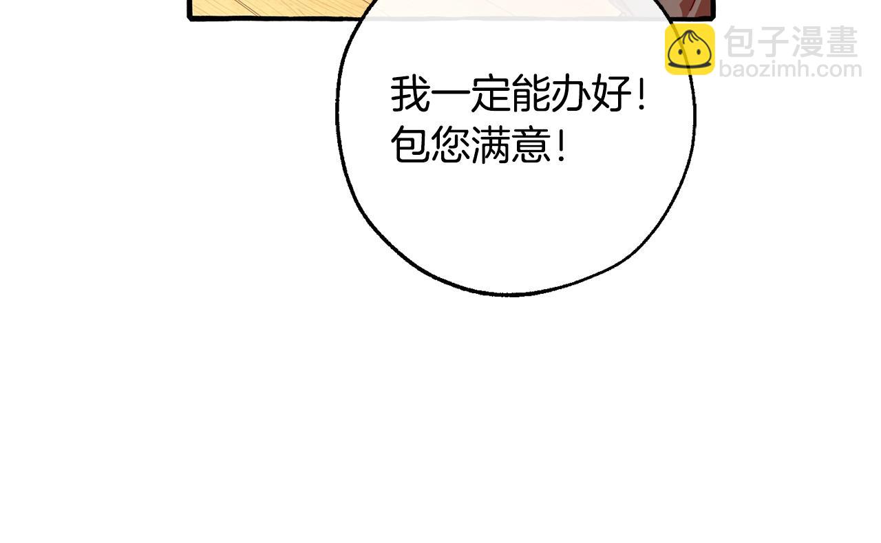 第102话 黑龙的仇人？17
