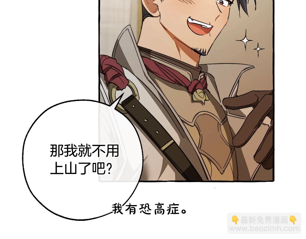 第102话 黑龙的仇人？174