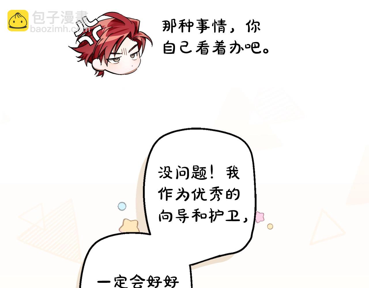 第102话 黑龙的仇人？175