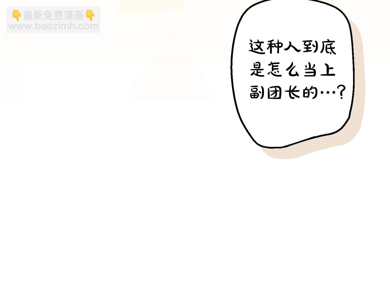 第102话 黑龙的仇人？177